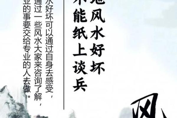 公墓的风水知识