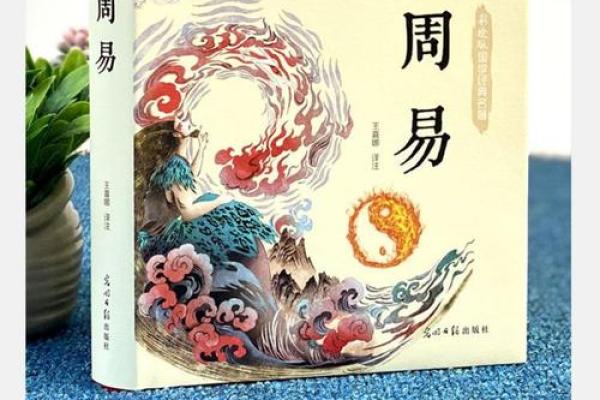 风水口诀_关于周易的入门书 风水口诀_关于周易的入门书