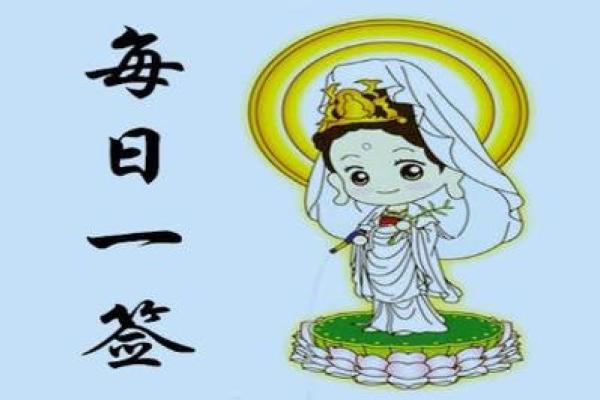 观音灵签第八签白话