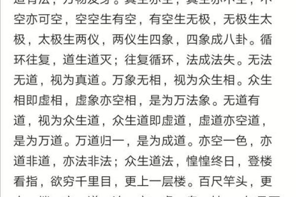 生辰八字泄露怎么补救 生辰八字泄露怎么补救