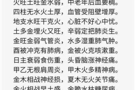 八字民间直断金口诀 婚姻金口诀