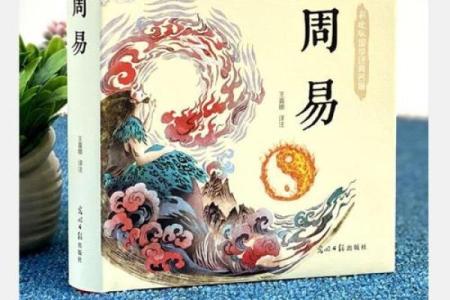 风水口诀_关于周易的入门书