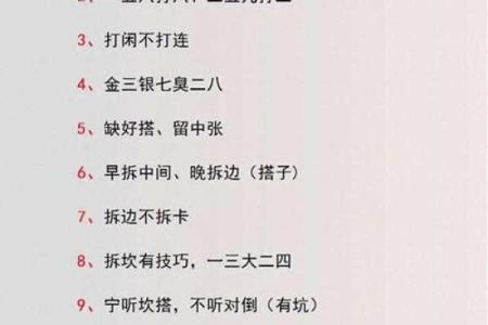 打麻将有什么风水禁忌-