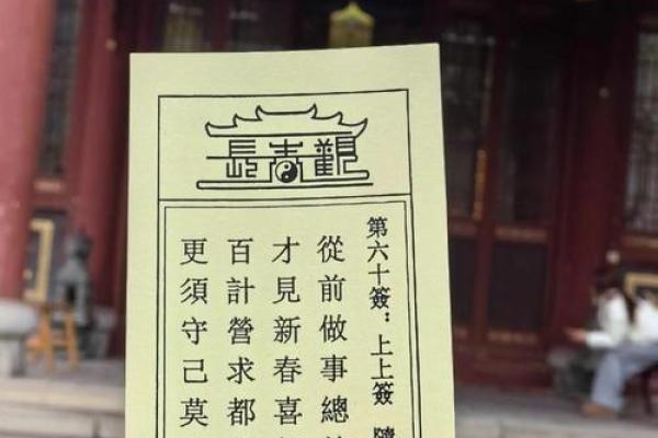 伯公灵签抽签9签 伯公灵签抽签9签