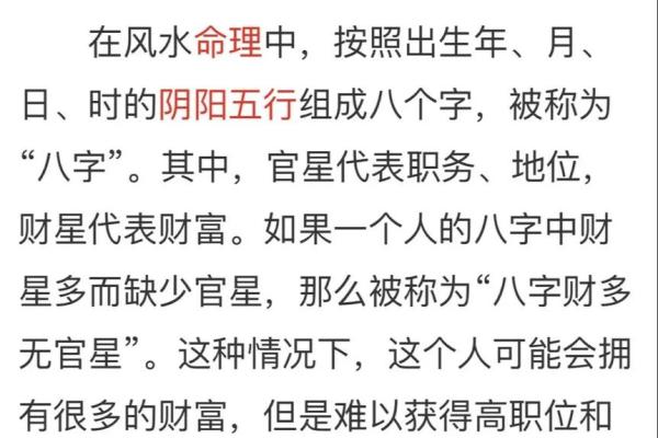 八字财星太旺的男人 姻缘旺