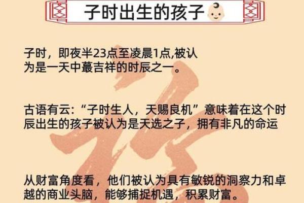 子时不适合做什么,子时不适合算命