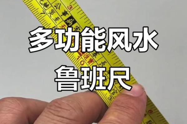 风水尺天蓬尺和打鬼棒有什么区别 风水尺天蓬尺和打鬼棒有什么区别
