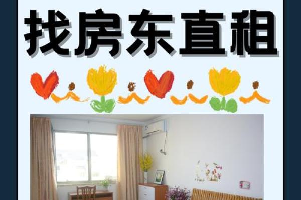 租什么样的房子风水好 租房风水如何选 租什么样的房子风水好 租房风水如何选