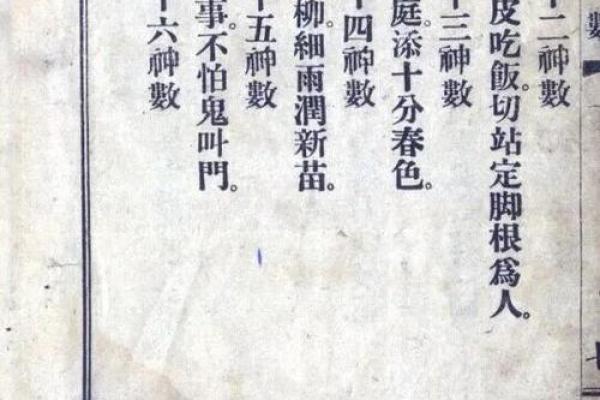 教你最简单的算命方法—诸葛巧连神数