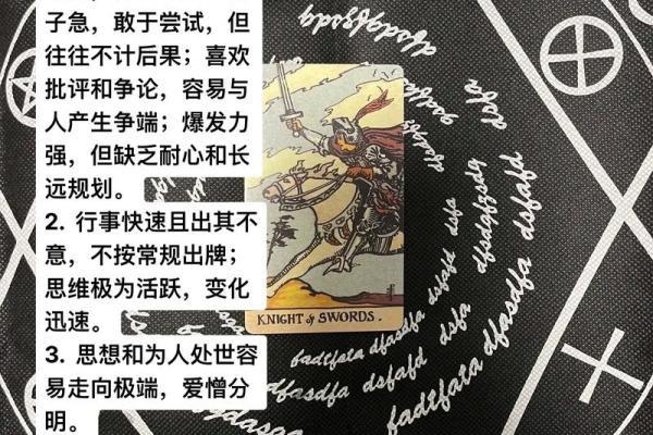 剖析塔罗测试的起源 剖析塔罗测试的起源