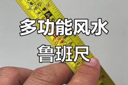 风水尺天蓬尺和打鬼棒有什么区别