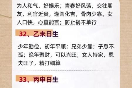 山东生辰八字取名服务