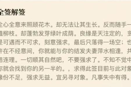 月老灵签中平签