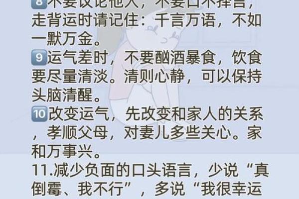 背水风水怎么化解