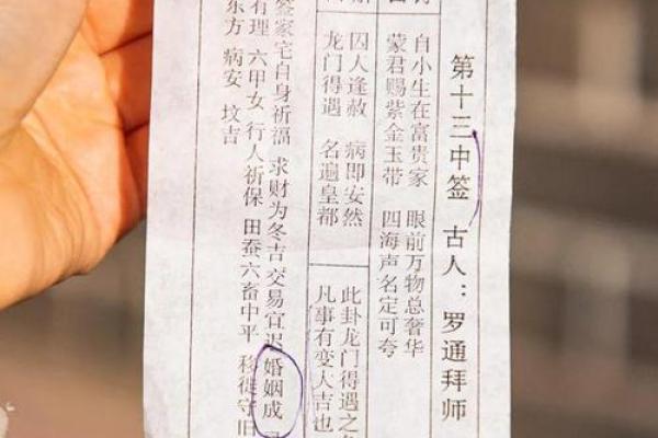 观音灵签59财运平常