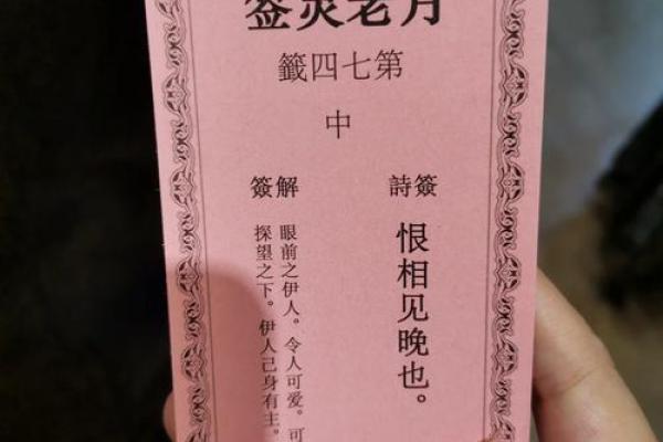 圣母灵签78 圣母灵签78