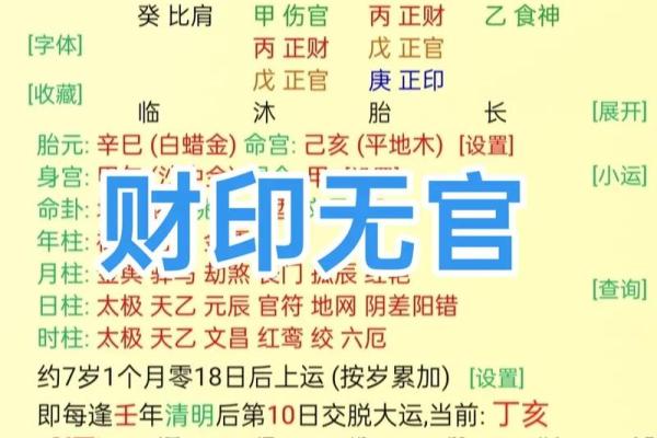 八字怎么看官星,八字中的藏干官星算不算 八字怎么看官星,八字中的藏干官星算不算