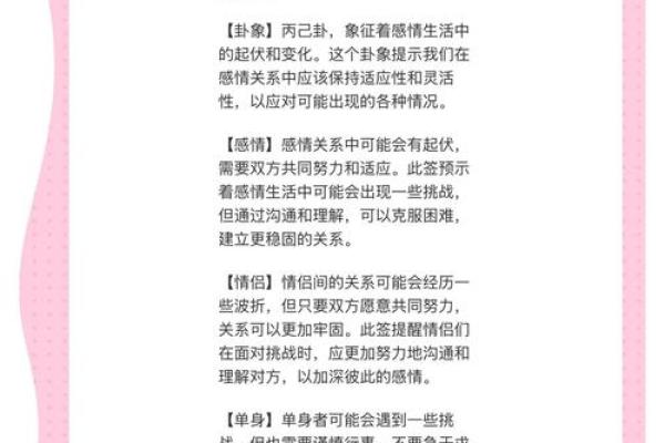 灵顺寺财神殿解签94签