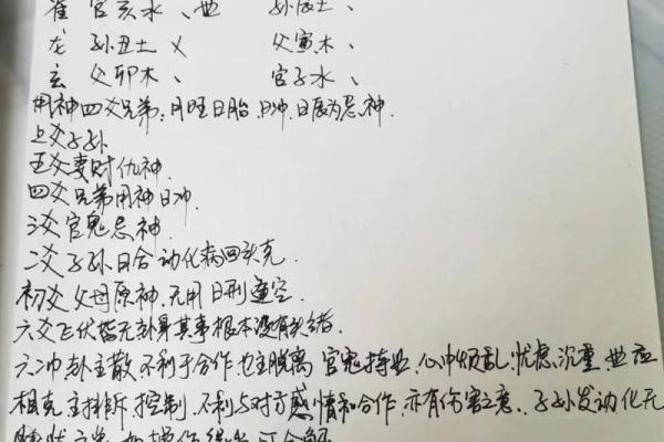 算命说嫁给小生是真的吗