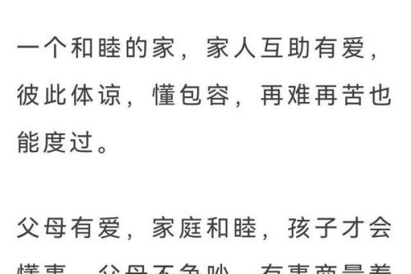 家庭的风水_妻子就是家中的风水 家庭的风水_妻子就是家中的风水