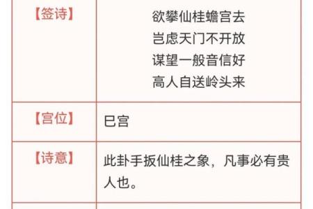 杭州灵顺寺解签七十八签