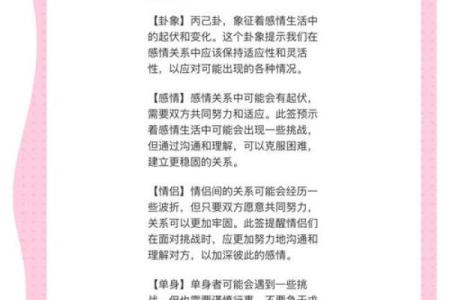 灵顺寺财神殿解签94签