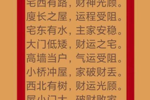 风水好处_风水学是真的吗