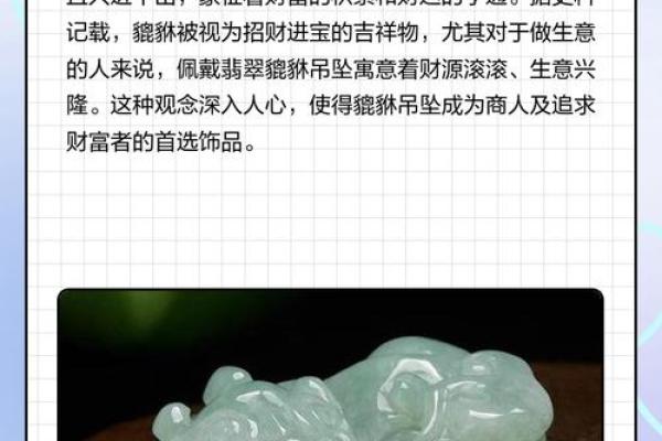 风水上貔貅的佩戴忌讳讲究