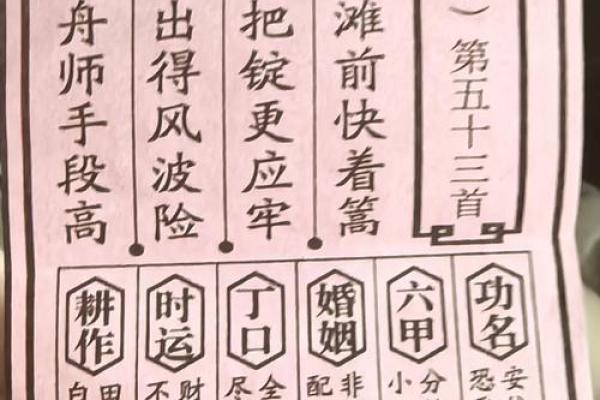 灵签22签下下签