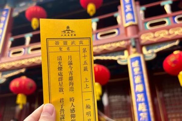 算命抽签上上签