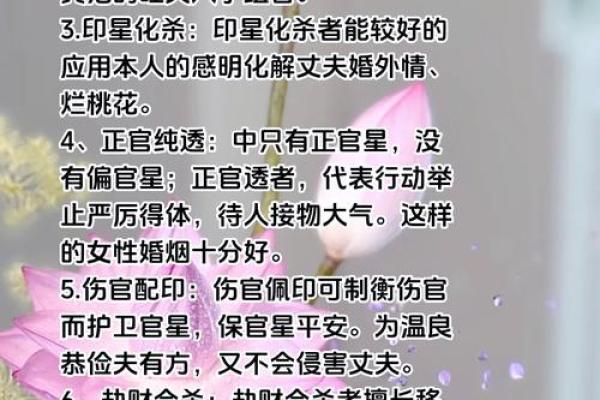 八字四柱算命：生辰八字男女命克妻克夫信息化解方法！