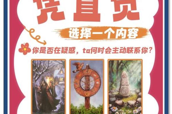 塔罗测试他爱我哪里