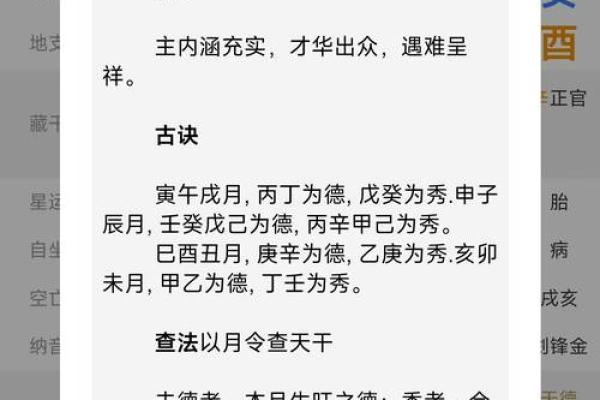生辰八字算姻缘超准 生辰八字算命姻缘书？