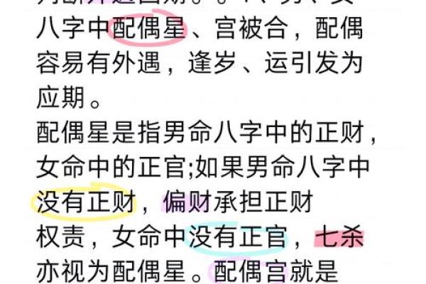 出轨女人的八字标志有哪些