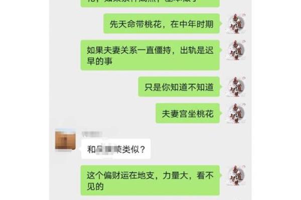出轨女人的八字标志有哪些