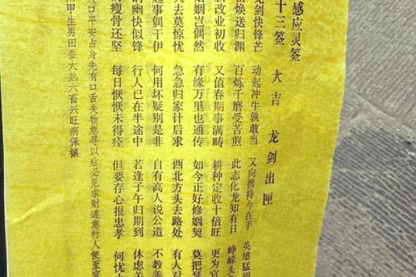 观音灵签19签复合