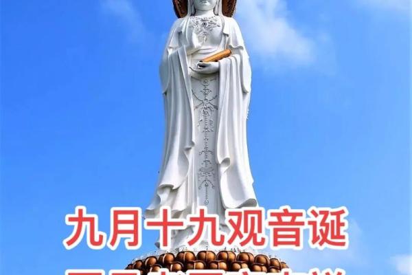 观音诞是什么时候？