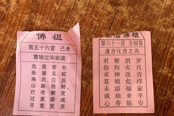 上帝灵签38号签