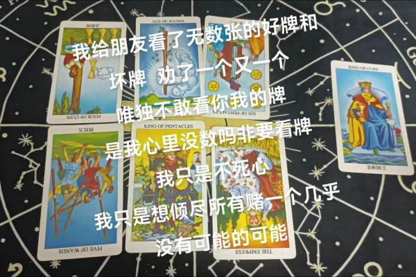 塔罗测试：爱情中你追求着什么？