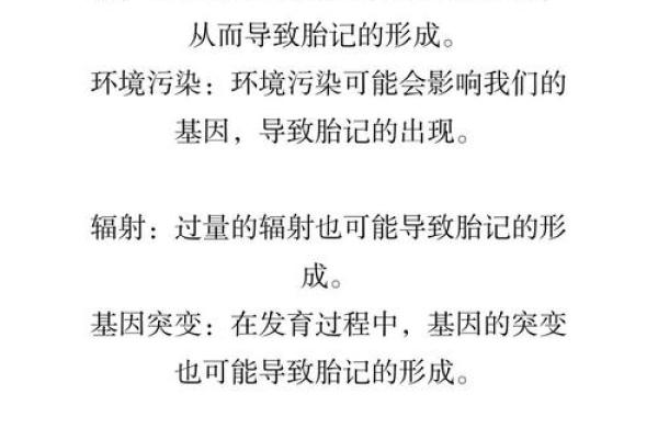 胎记释义,胎记算命中代表什么 胎记释义,胎记算命中代表什么