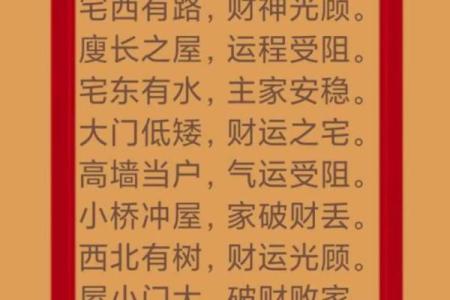 风水好处_风水学是真的吗