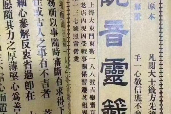 观音灵签101签苦尽甘来 观音灵签101签苦尽甘来