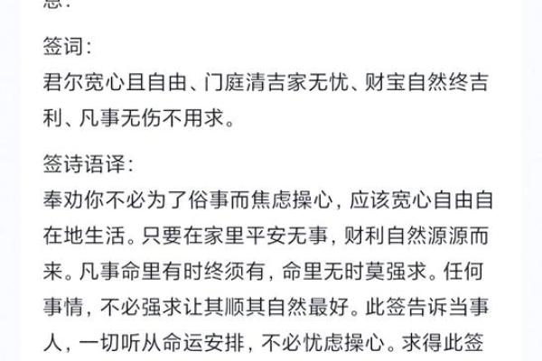 妈祖3灵签 妈祖3灵签