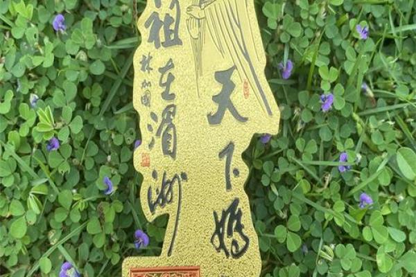 妈祖3灵签 妈祖3灵签