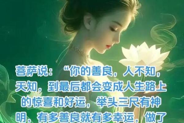 遇到观音菩萨,不要无视她的存在,有缘人留下“相助”,诸事顺遂 遇到观音菩萨,不要无视她的存在,有缘人留下“相助”,诸事顺遂