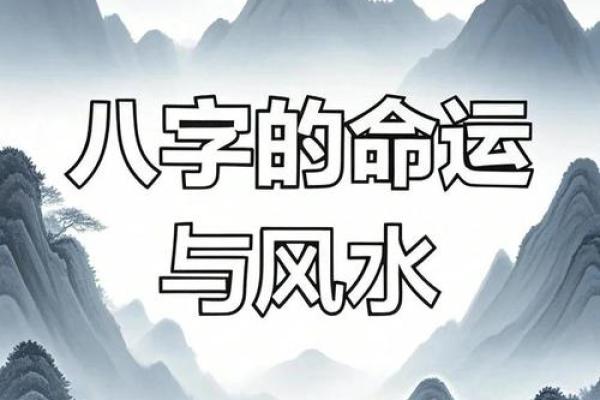 风水小课堂 如何通过八字了解婚姻是否好 风水小课堂 如何通过八字了解婚姻是否好