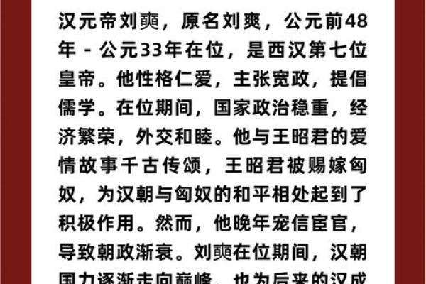 汉武帝生辰八字,刘邦生辰八字 汉武帝生辰八字,刘邦生辰八字