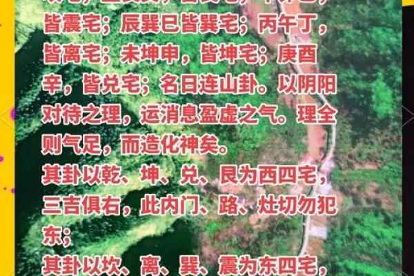 八宅风水开门断诀 八宅风水开门断诀