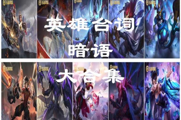 算命先生王者荣耀台词 算命先生王者荣耀台词