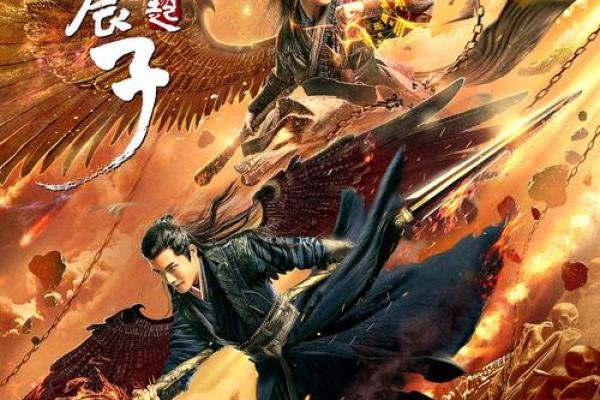 算命武侠电影 算命武侠电影